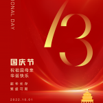 เพลิดเพลินกับวันหยุดประจำชาติของเรา (1 ต.ค. - 7 ต.ค. )