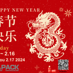 ขอให้ทุกท่านมีความสุขในเทศกาลฤดูใบไม้ผลิ!